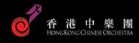 香港中乐团